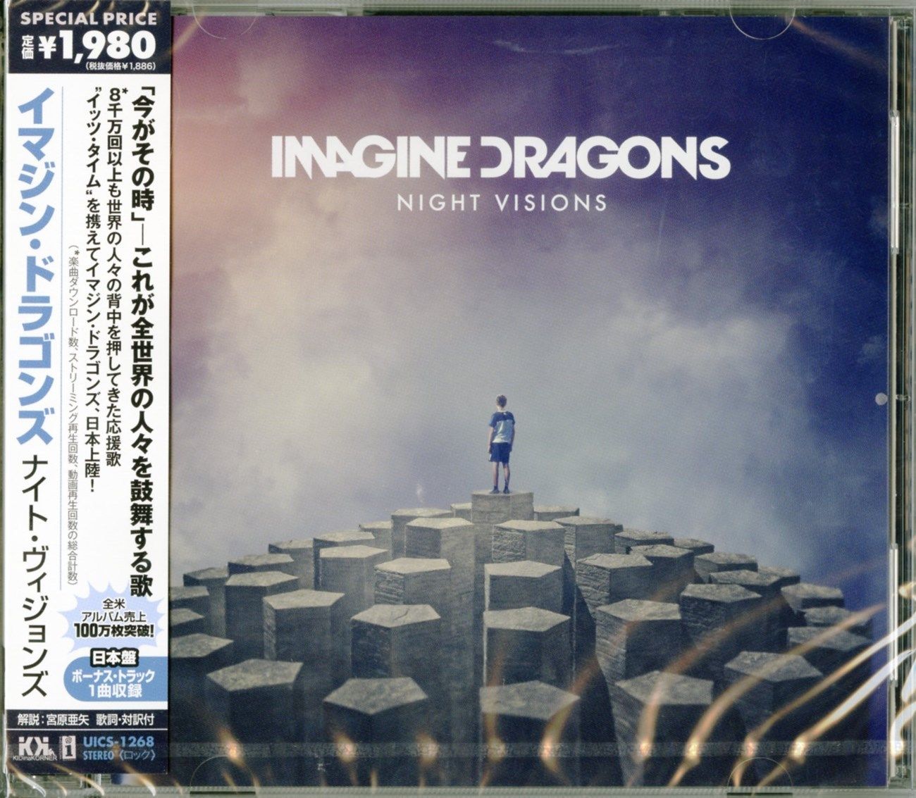 Imagine vision. Imagine Dragons Night Visions. Imagine Dragons Night Visions LP. Imagine Dragons Night Visions CD. Night Vision.